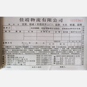成都佳靖物流