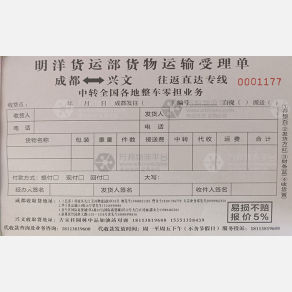 成都明洋/古宋物流