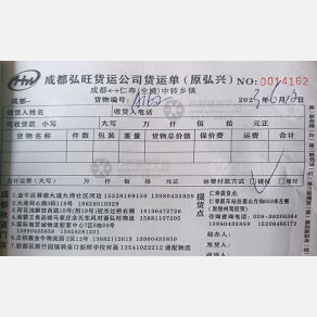 成都弘旺/弘兴物流