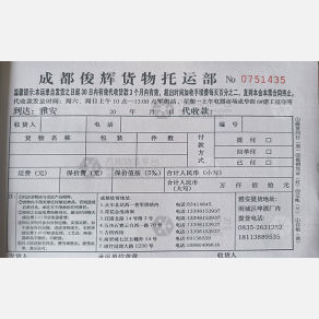 成都俊辉物流