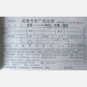 成都宏广物流