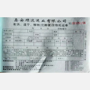 成都鑫安顺达物流