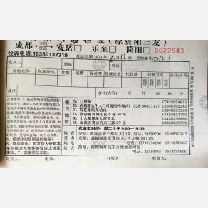 成都乐四通/通惠/三友物流