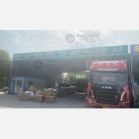 启鸿物流园店网点