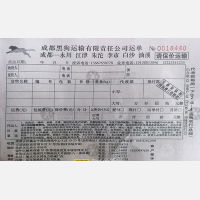 成都黑狗物流