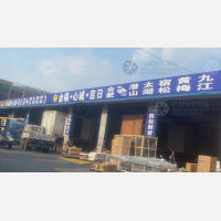 江南物流园店网点