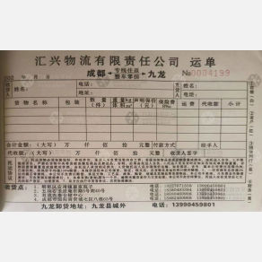 成都汇兴物流