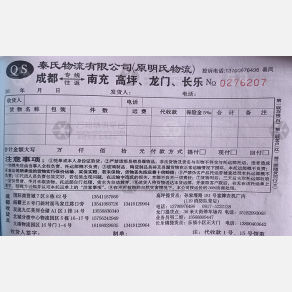成都秦氏/明氏物流