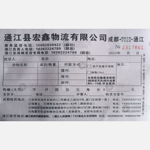 成都宏鑫物流通江线