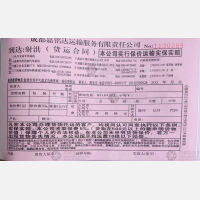 成都佳明/嘉铭达物流