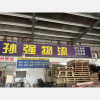 金华到山东烟台芝罘区黄务街道专线,金华到山东烟台芝罘区黄务街道直达线路,金华到山东烟台芝罘区黄务街道中转线路
