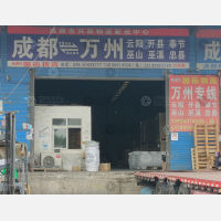 成都到重庆开州区专线,成都到重庆开州区直达线路,成都到重庆开州区中转线路