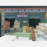 蓉康物流园店网点