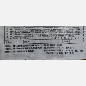 成都鑫金鹏物流