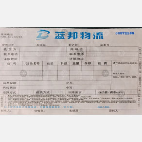 成都蓝邦物流