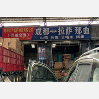 成都到西藏那曲专线,成都到西藏那曲直达线路,成都到西藏那曲中转线路