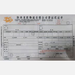 成都龙跃物流