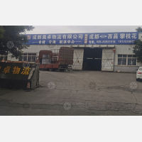 成都到四川凉山西昌专线,成都到四川凉山西昌直达线路,成都到四川凉山西昌中转线路
