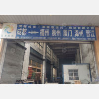 成都到福建南平专线,成都到福建南平直达线路,成都到福建南平中转线路