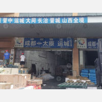 成都到山西临汾专线,成都到山西临汾直达线路,成都到山西临汾中转线路