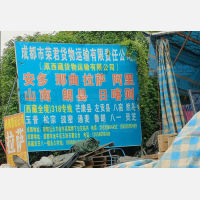 成都到西藏昌都左贡县专线,成都到西藏昌都左贡县直达线路,成都到西藏昌都左贡县中转线路