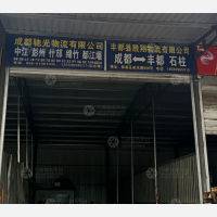 成都到四川德阳中江专线,成都到四川德阳中江直达线路,成都到四川德阳中江中转线路
