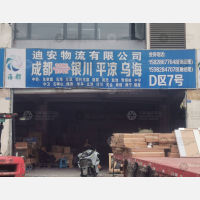 成都到内蒙古鄂尔多斯鄂托克棋盘井镇专线,成都到内蒙古鄂尔多斯鄂托克棋盘井镇直达线路,成都到内蒙古鄂尔多斯鄂托克棋盘井镇中转线路