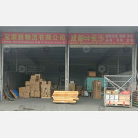 柏水路908号货场店网点