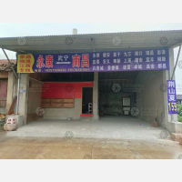 永康其他店网点