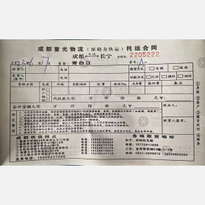 成都重光/助友物流