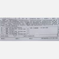 成都戎州物流