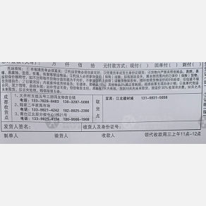 成都戎州物流