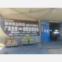 乌鲁木齐到广东江门专线,乌鲁木齐到广东江门直达线路,乌鲁木齐到广东江门中转线路