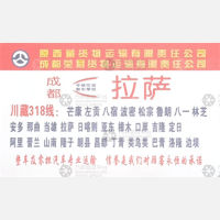 成都荣君物流