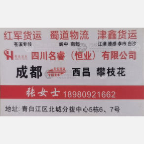 成都津鑫物流江津线
