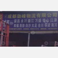 成都到重庆南川区专线,成都到重庆南川区直达线路,成都到重庆南川区中转线路