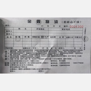 成都金鑫物流若尔盖线