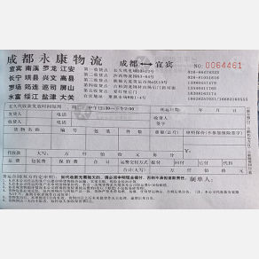 成都永康物流