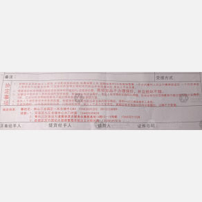成都奥攀/萍楠物流