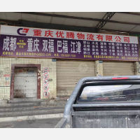 成都到重庆南川区专线,成都到重庆南川区直达线路,成都到重庆南川区中转线路