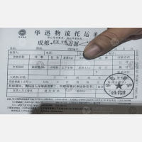 成都华迅/华讯物流