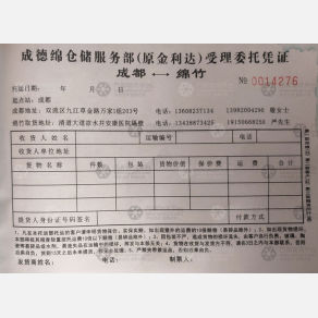 成都金利达/成德绵物流