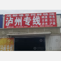 望锦物流园店网点