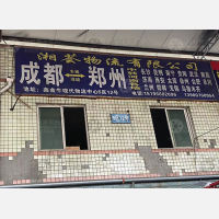成都到河南平顶山专线,成都到河南平顶山直达线路,成都到河南平顶山中转线路