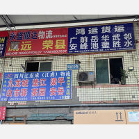 成都到四川资阳安岳专线,成都到四川资阳安岳直达线路,成都到四川资阳安岳中转线路