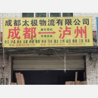 成都到贵州遵义专线,成都到贵州遵义直达线路,成都到贵州遵义中转线路