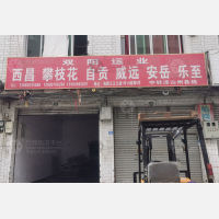 成都到四川凉山西昌专线,成都到四川凉山西昌直达线路,成都到四川凉山西昌中转线路