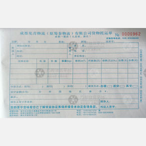 成都见青盛世国邦/蜀秦物流