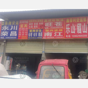 成都李伟兄弟物流