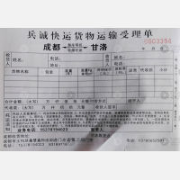 成都兵诚物流甘洛线